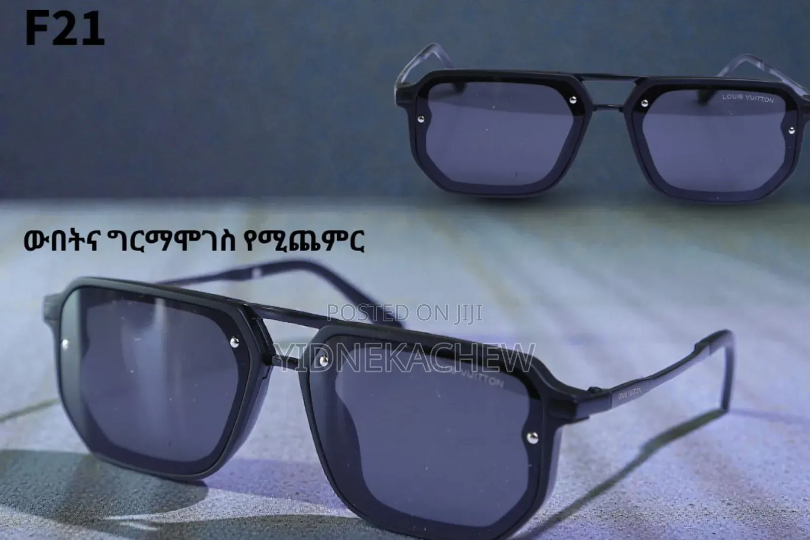 ኦርጅናል እና ዘናጭ መነፅሮች በማይታመን ዋጋ