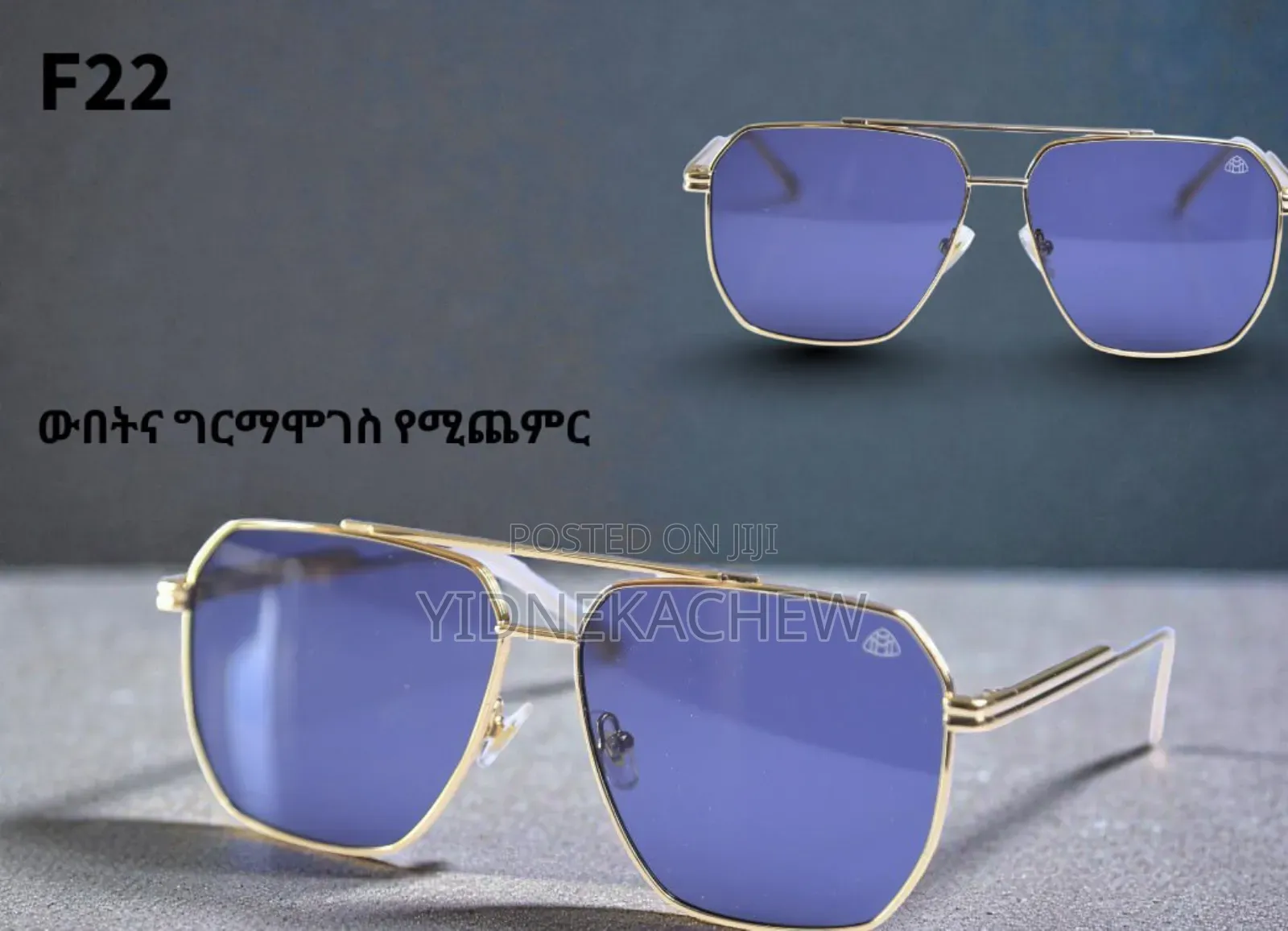 ኦርጅናል እና ዘናጭ መነፅሮች በማይታመን ዋጋ