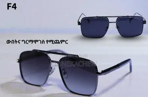 ኦርጅናል እና ዘናጭ መነፅሮች በማይታመን ዋጋ