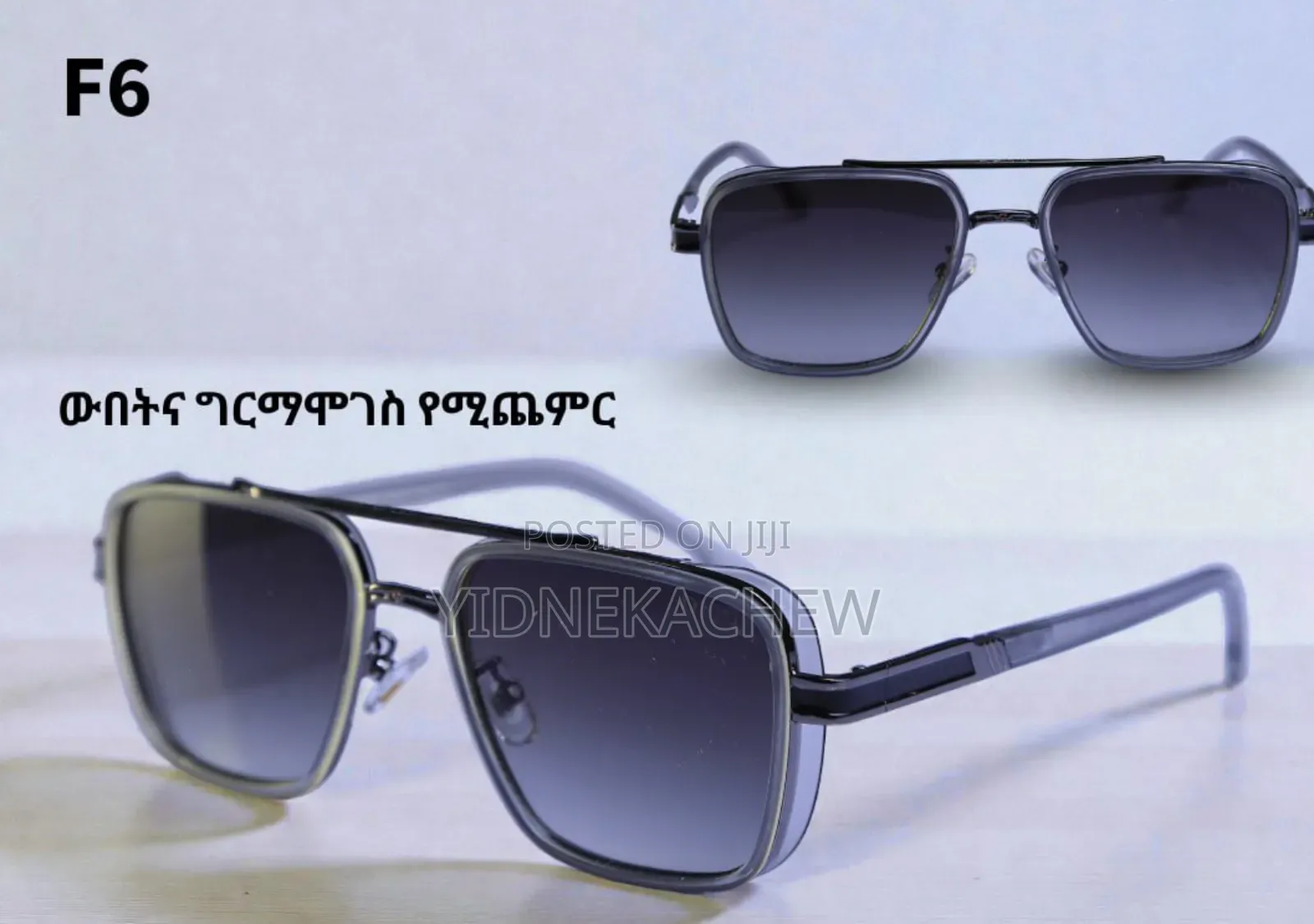 ኦርጅናል እና ዘናጭ መነፅሮች በማይታመን ዋጋ