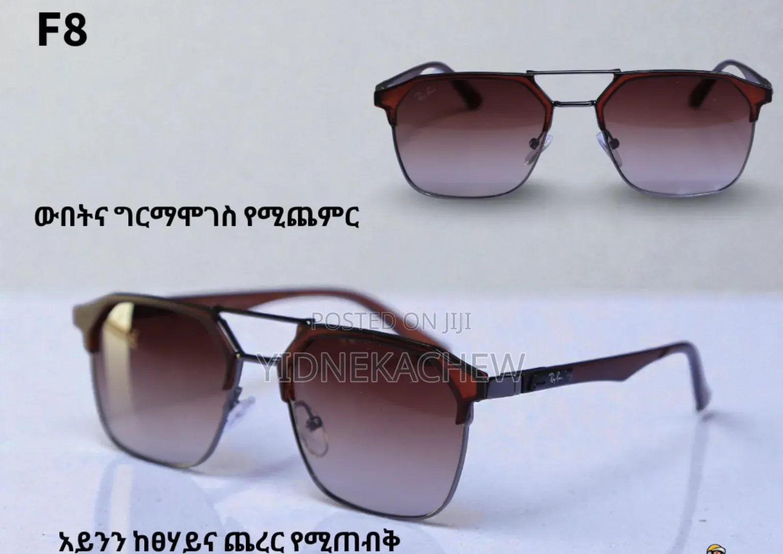 ኦርጅናል እና ዘናጭ መነፅሮች በማይታመን ዋጋ
