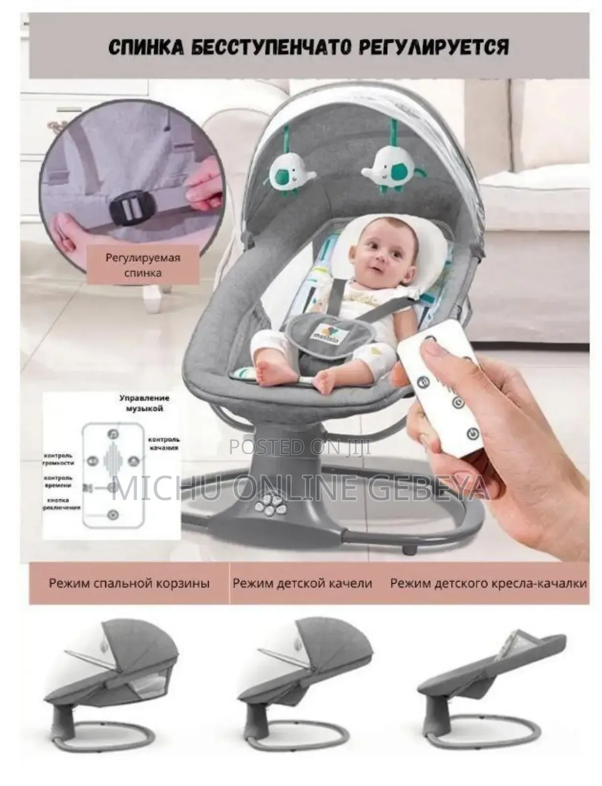 Mastella 3 in 1 Bassinet Swing/Free Delivery