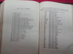 Holy Bible the First Reprint of 1878