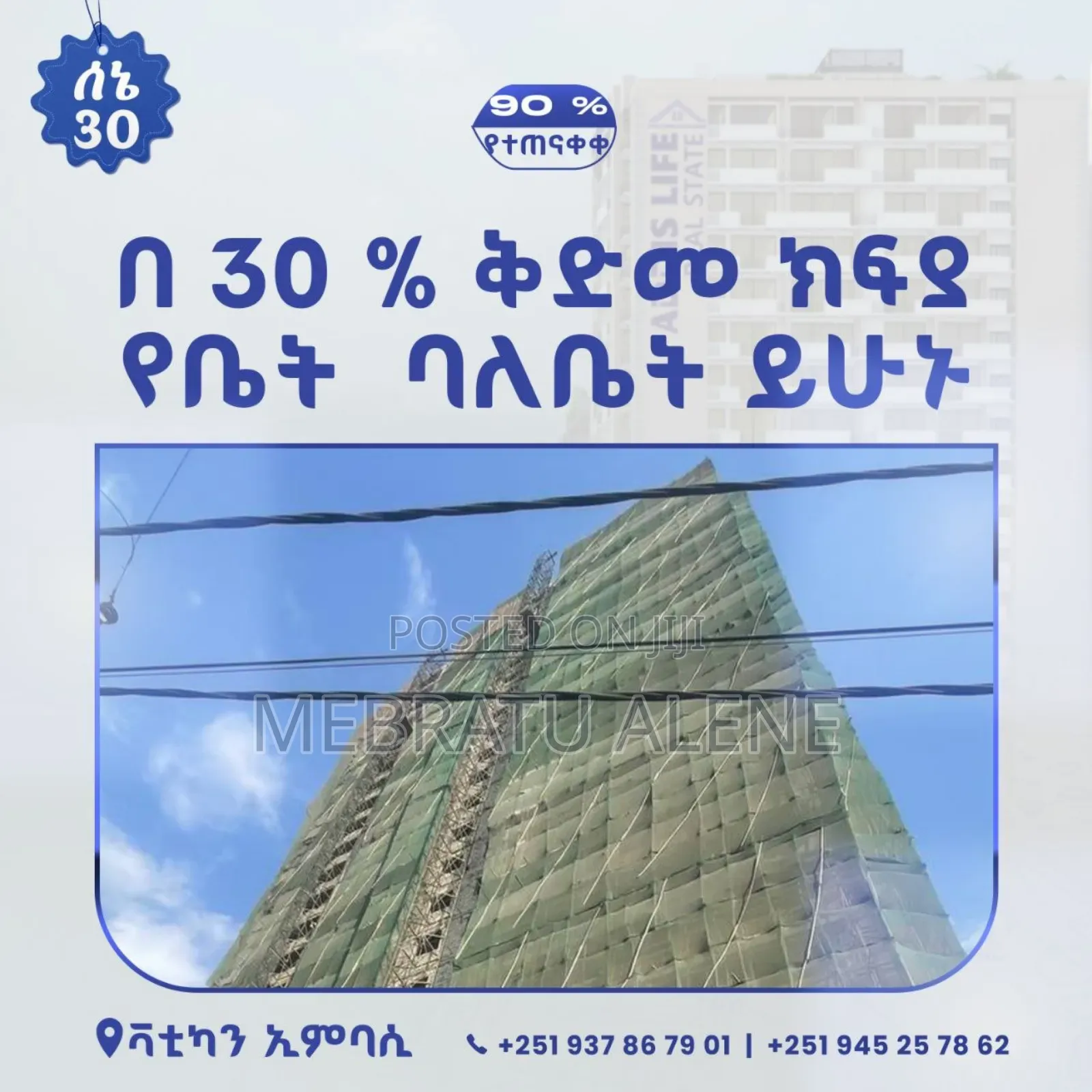 1bdrm Apartment in Addis Life Real, Lideta for sale