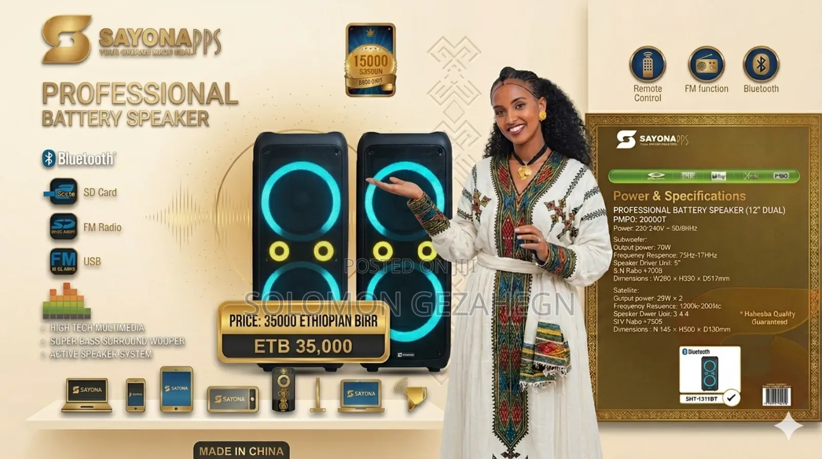 ሳዮና (Sayona) ፕሮፌሽናል ባለ 12 ኢንች ባትሪ ስፒከር