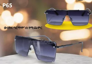 ተወዳጅ ዘናጭ መነፅሮች