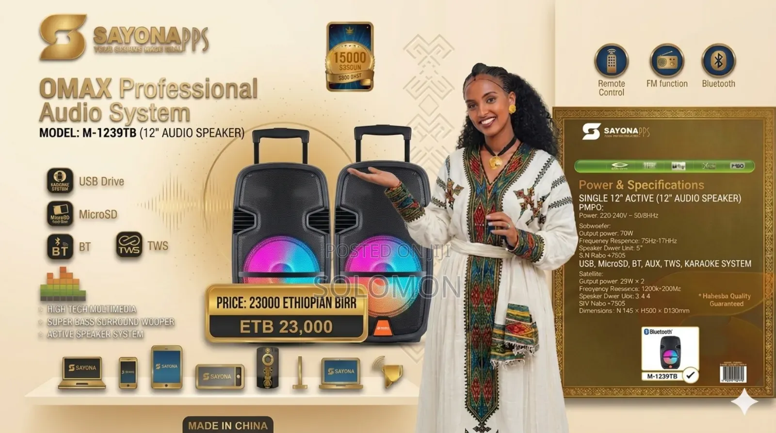​ ኦማክስ (Omax) ፕሮፌሽናል ኦዲዮ ሲስተም (ባለ 12 ኢንች)