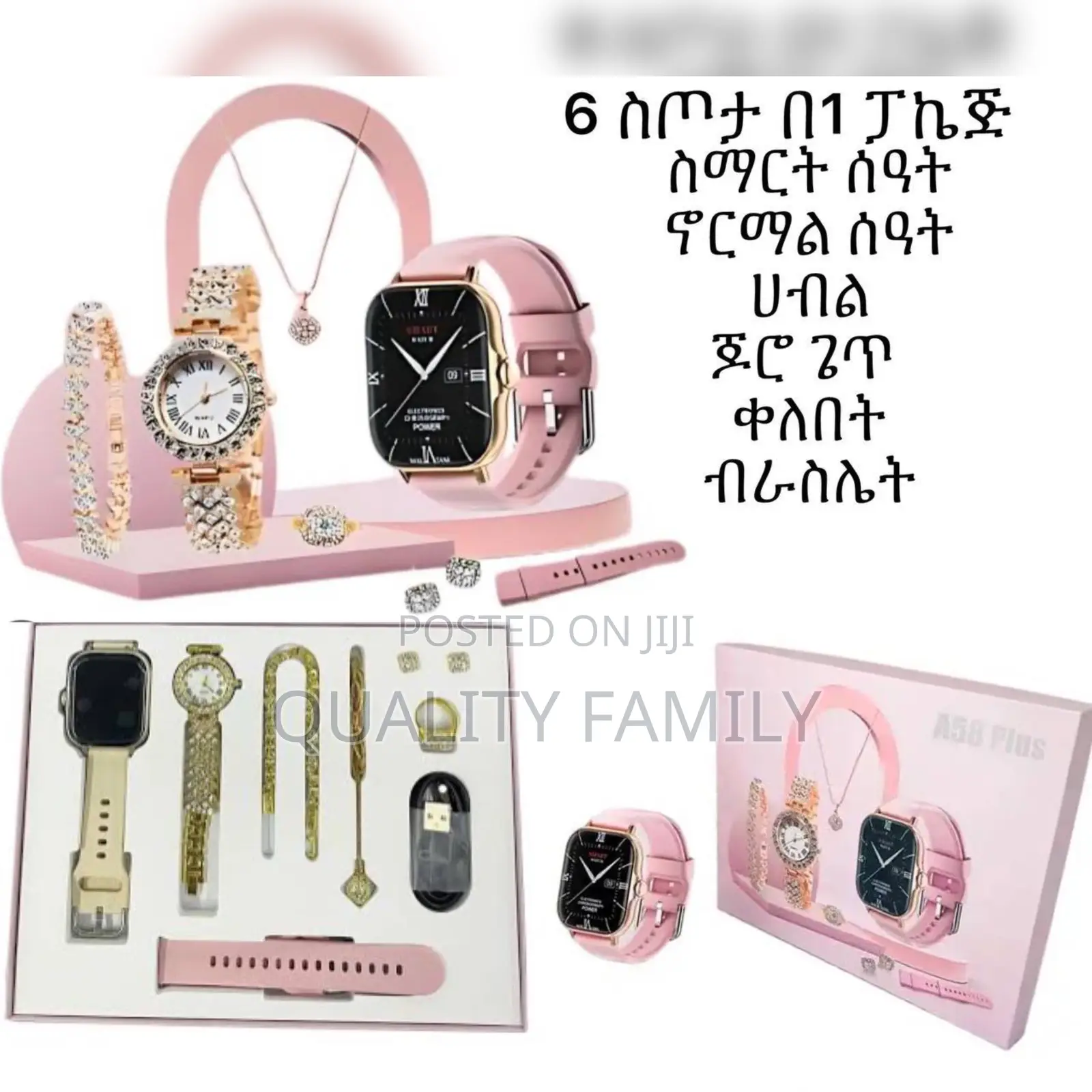 A58 Ladies Gift Combo Watch