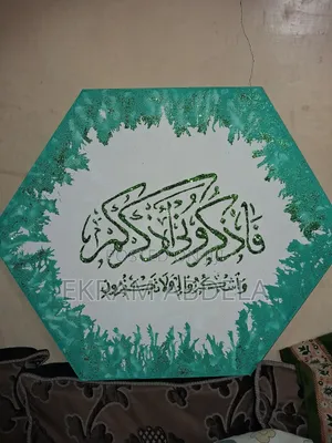 Islamic Art