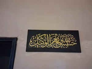 Islamic Gift