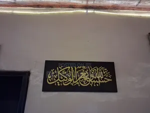 Islamic Gift