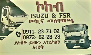 Isuzu Spear