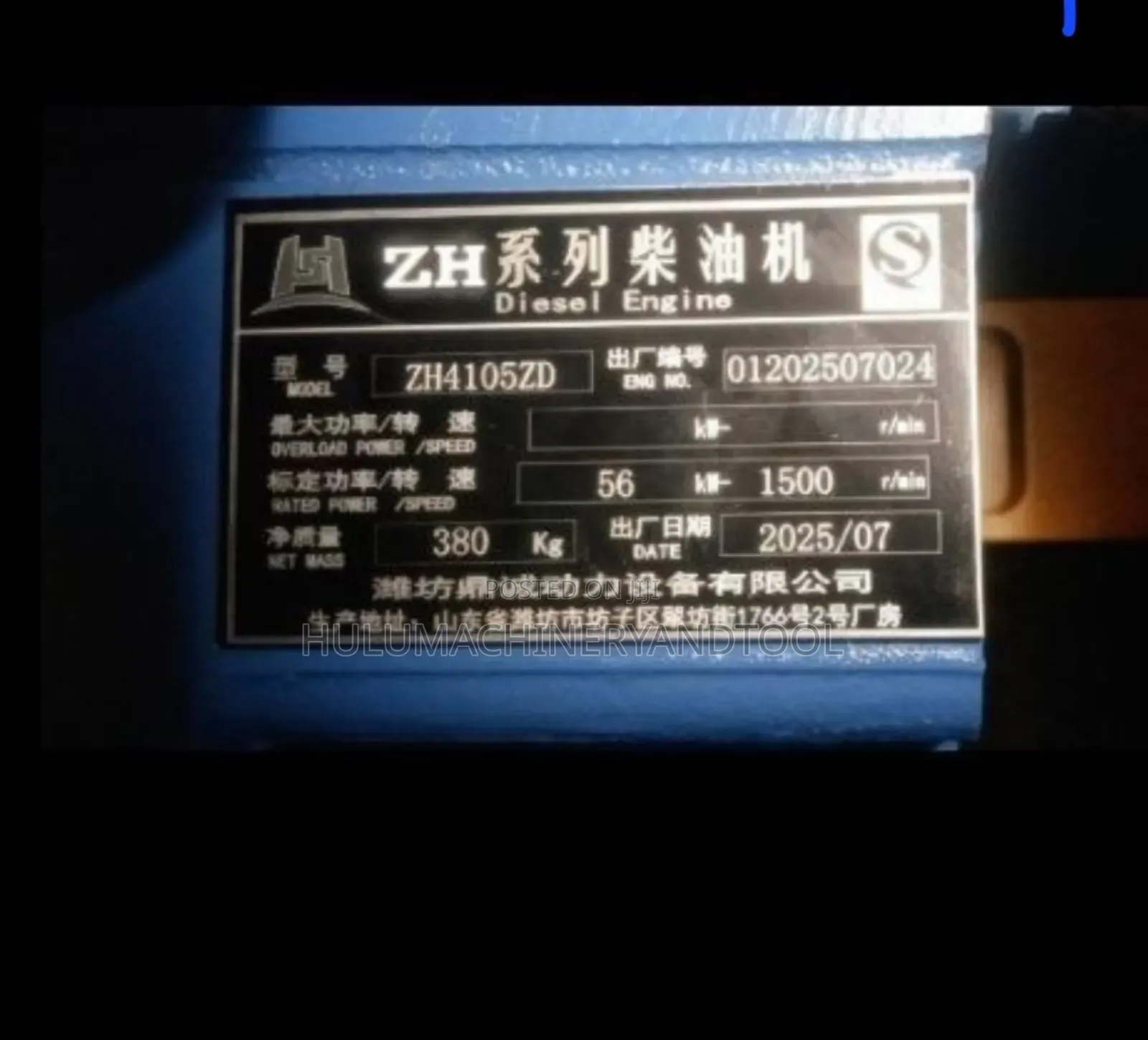 Diesel Generator