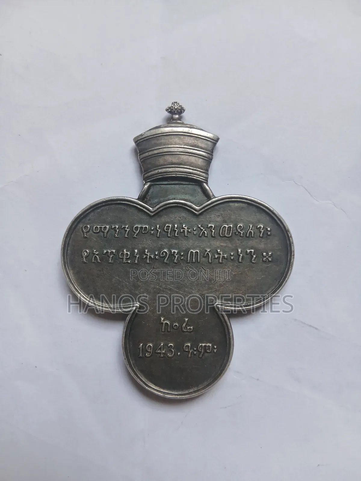 Rare Ethiopian Military Merit Medal 1943 Haile Selassie Sevadjian