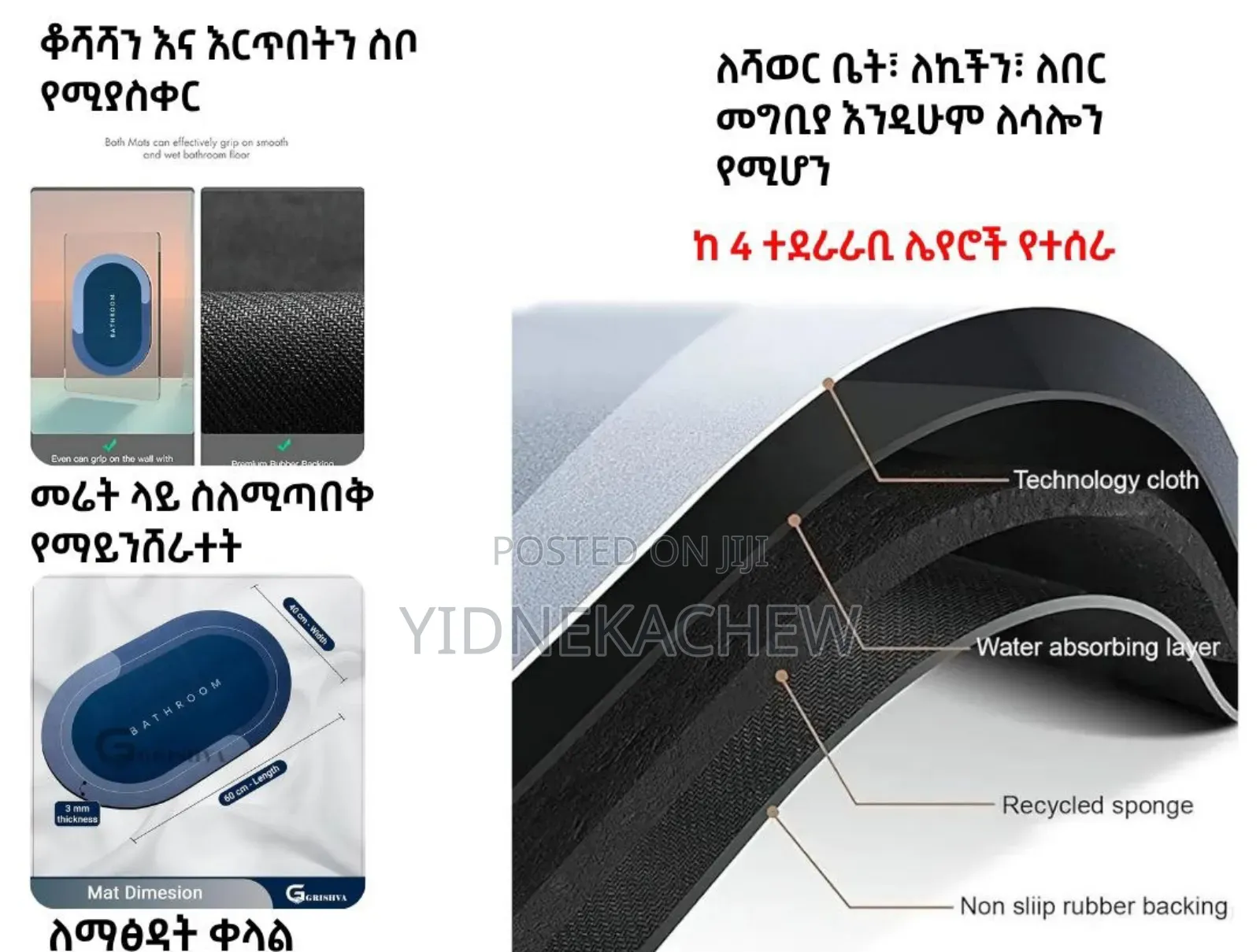 የሻወር የእግር ማድረቅያ ምንጣፍ