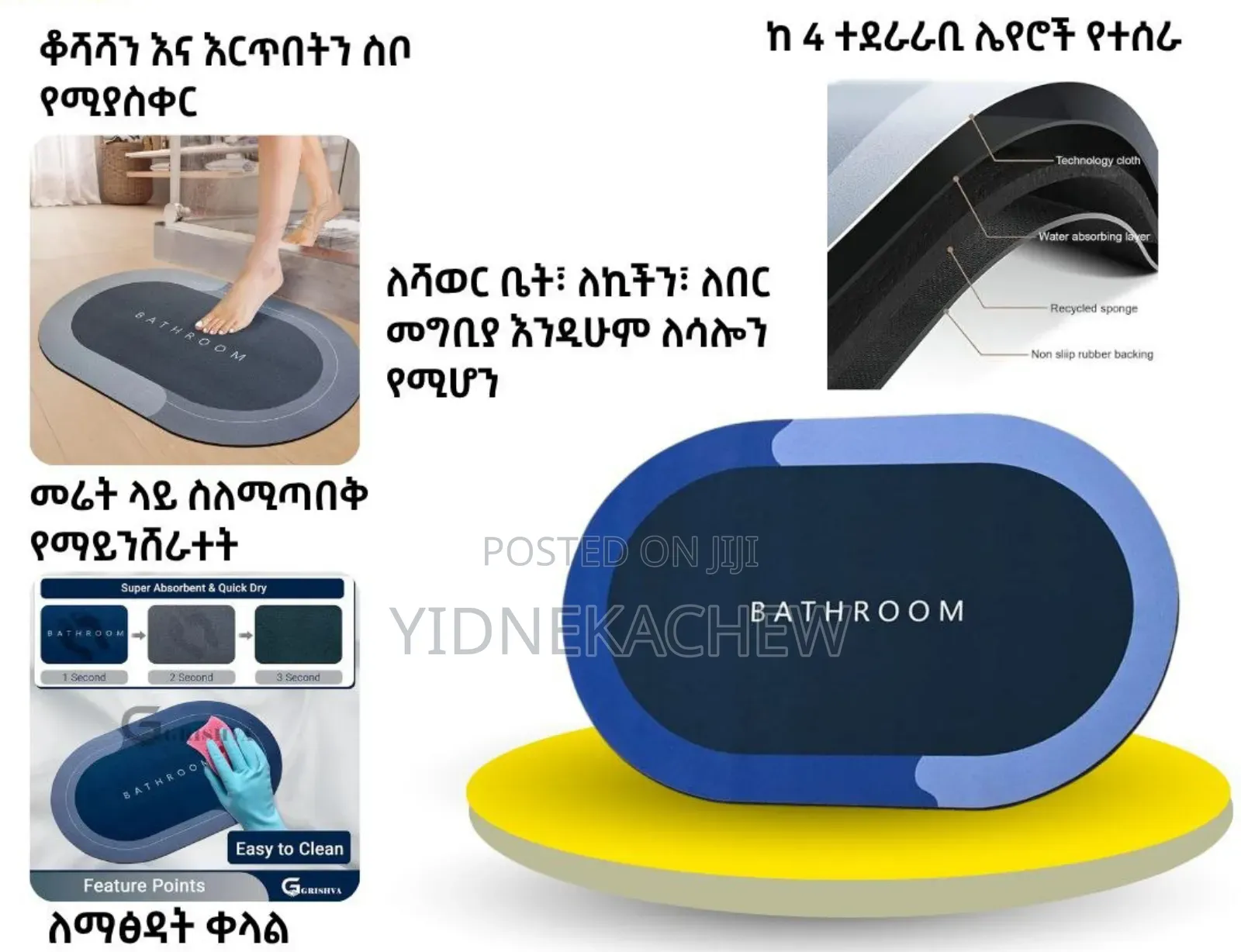 የሻወር የእግር ማድረቅያ ምንጣፍ