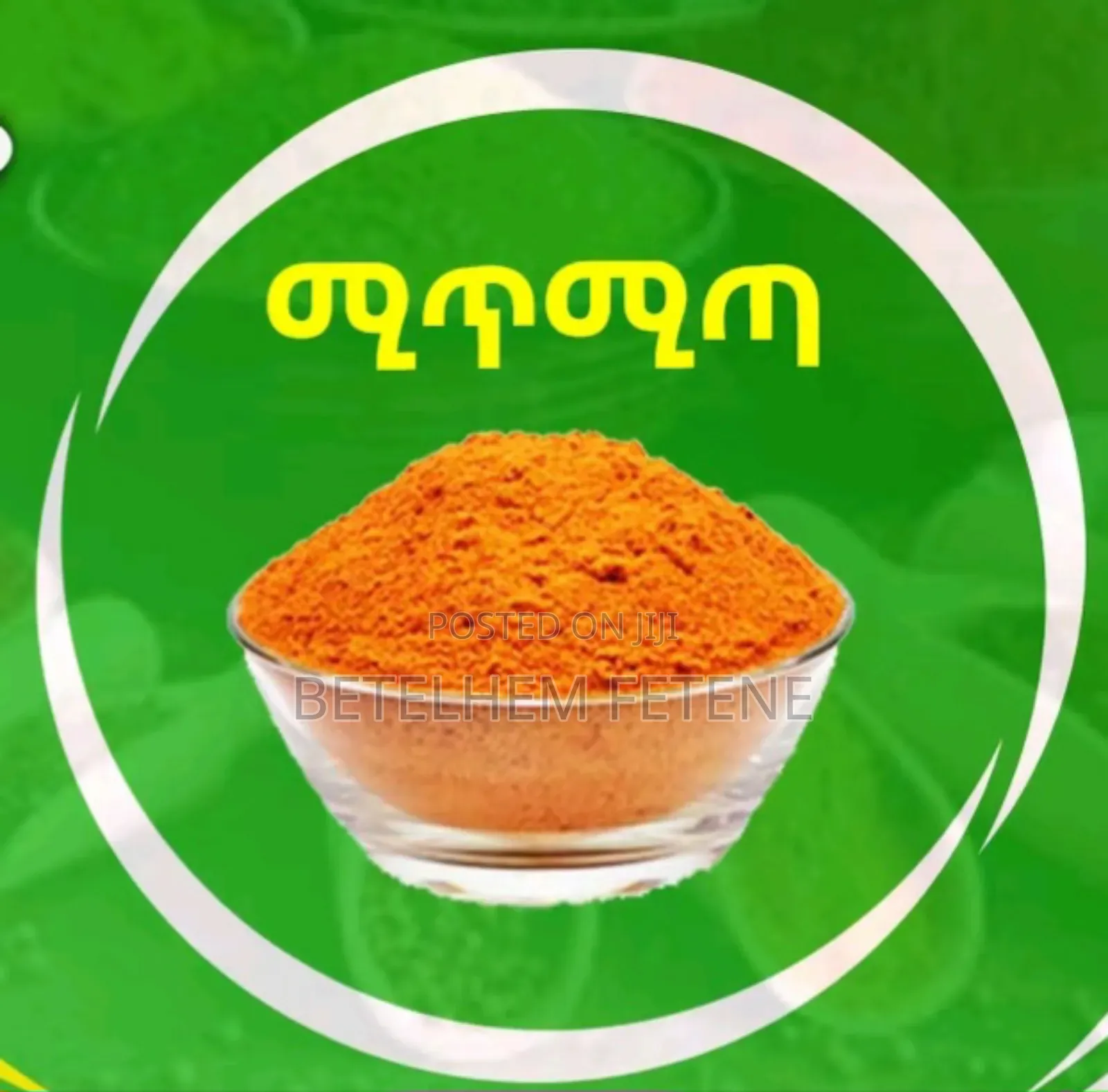 ቤዛ ባልትና ምጥን ሽሮ