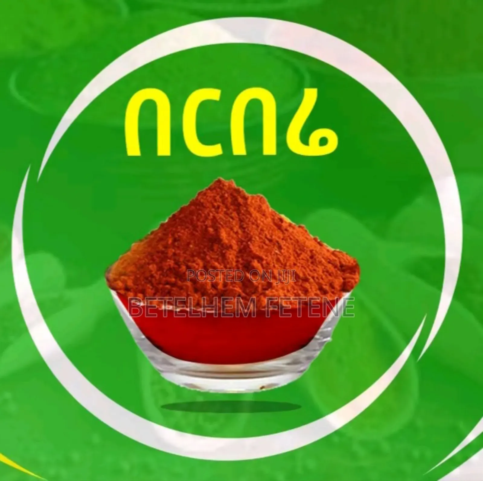ቤዛ ባልትና ምጥን ሽሮ