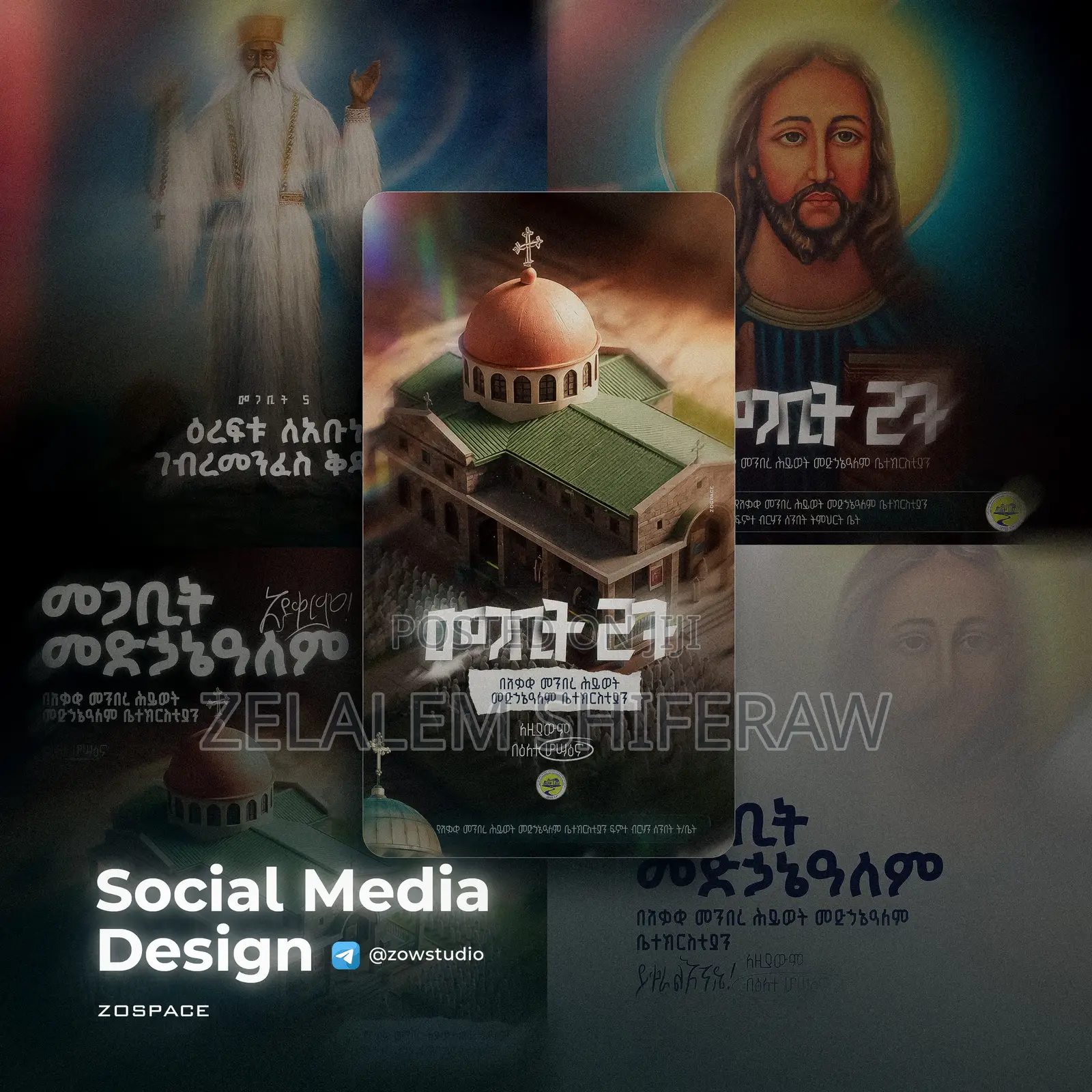 Social Media Ad Design