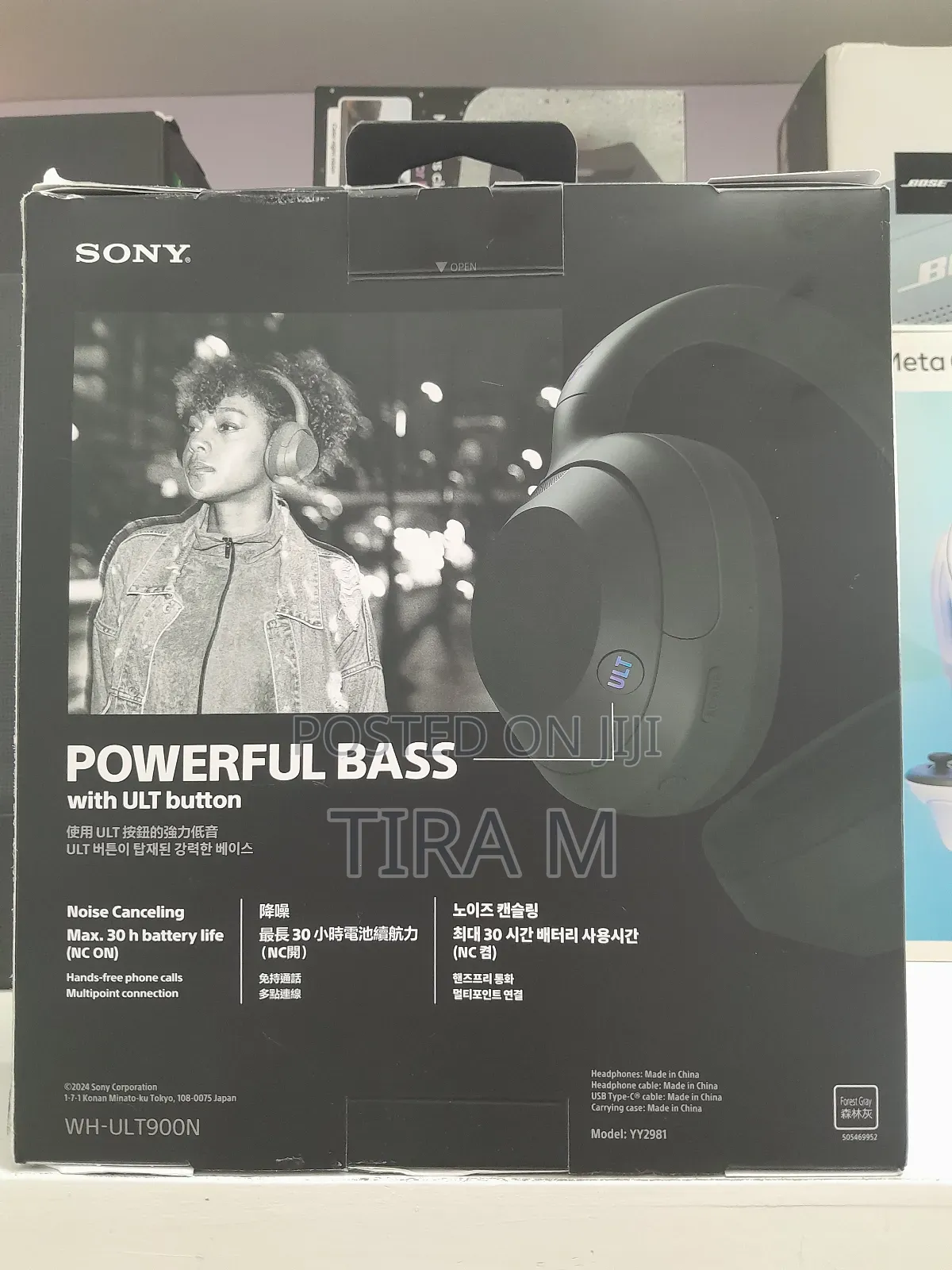 Sony Ult Power Sound