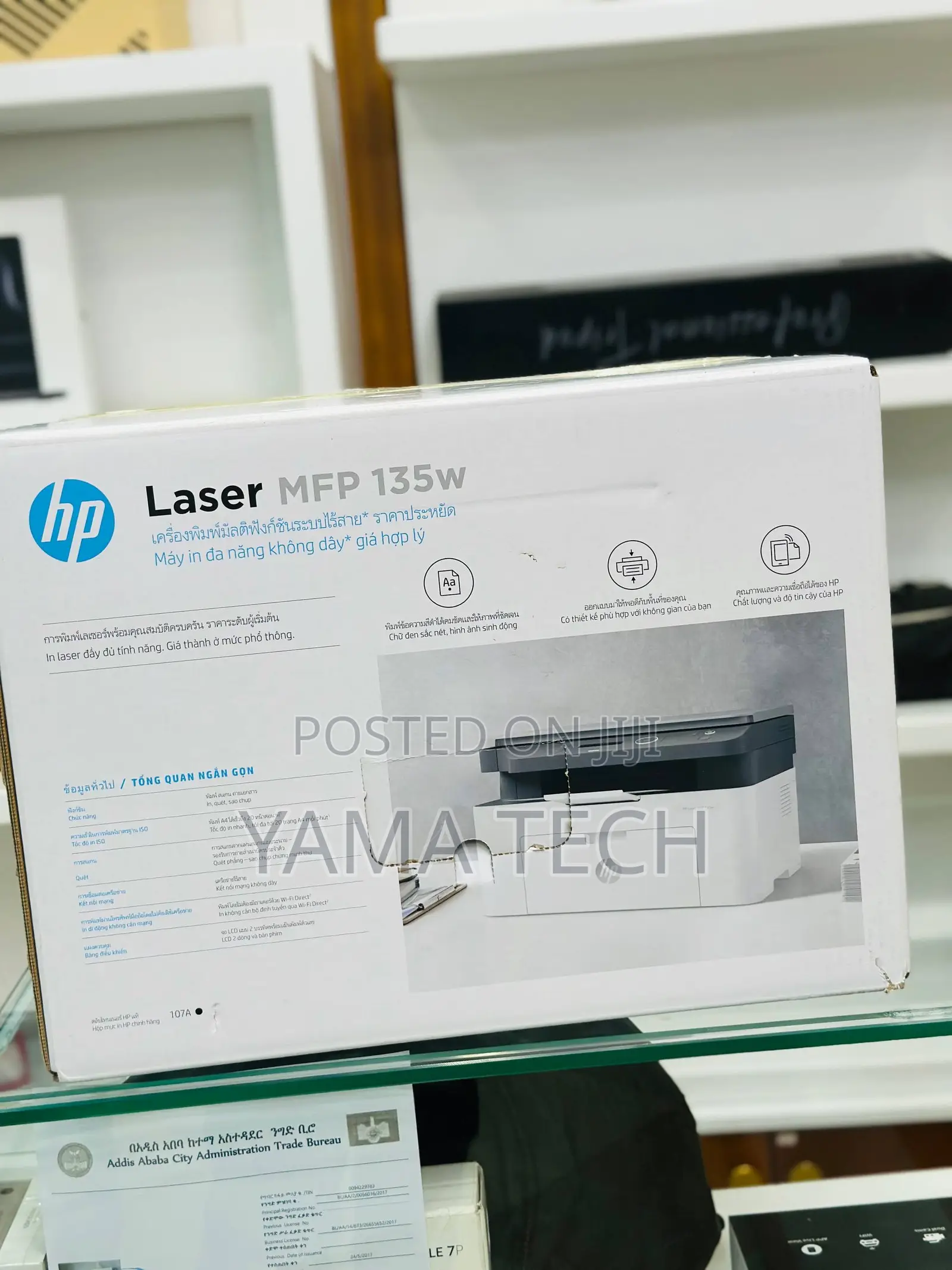 Hp Printer 135w