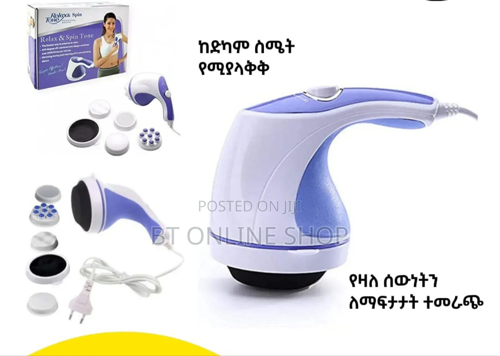ማሳጅ ማድርጊያ ማሽን
