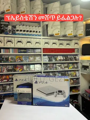 Ps4 እና Ps5 በፍጥነት እንገዛለን - Hulu Gezi