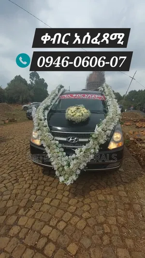 ቀብር አሰፈጻሚ Funeral Director