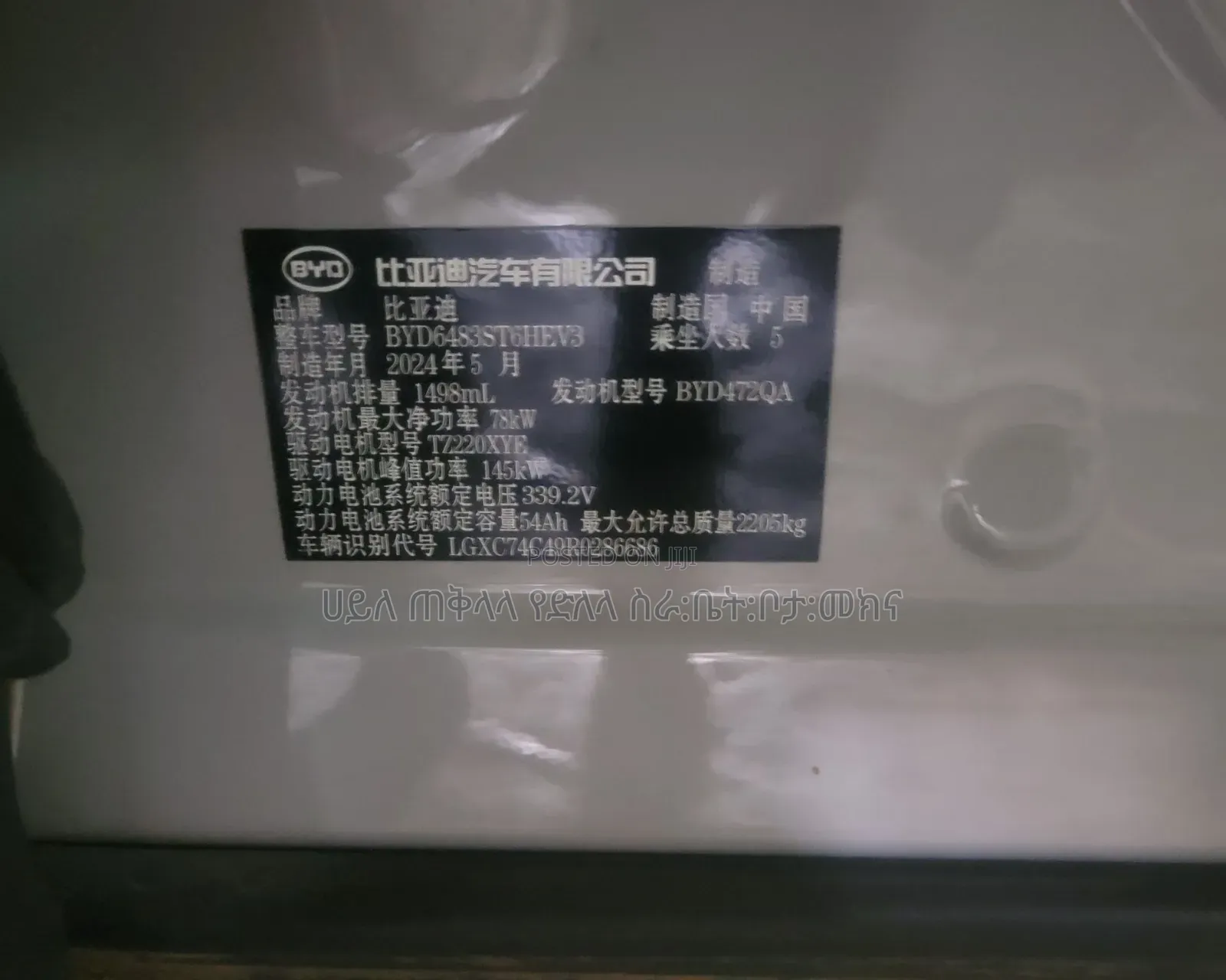 BYD Song Plus DM-i 2024 Teal