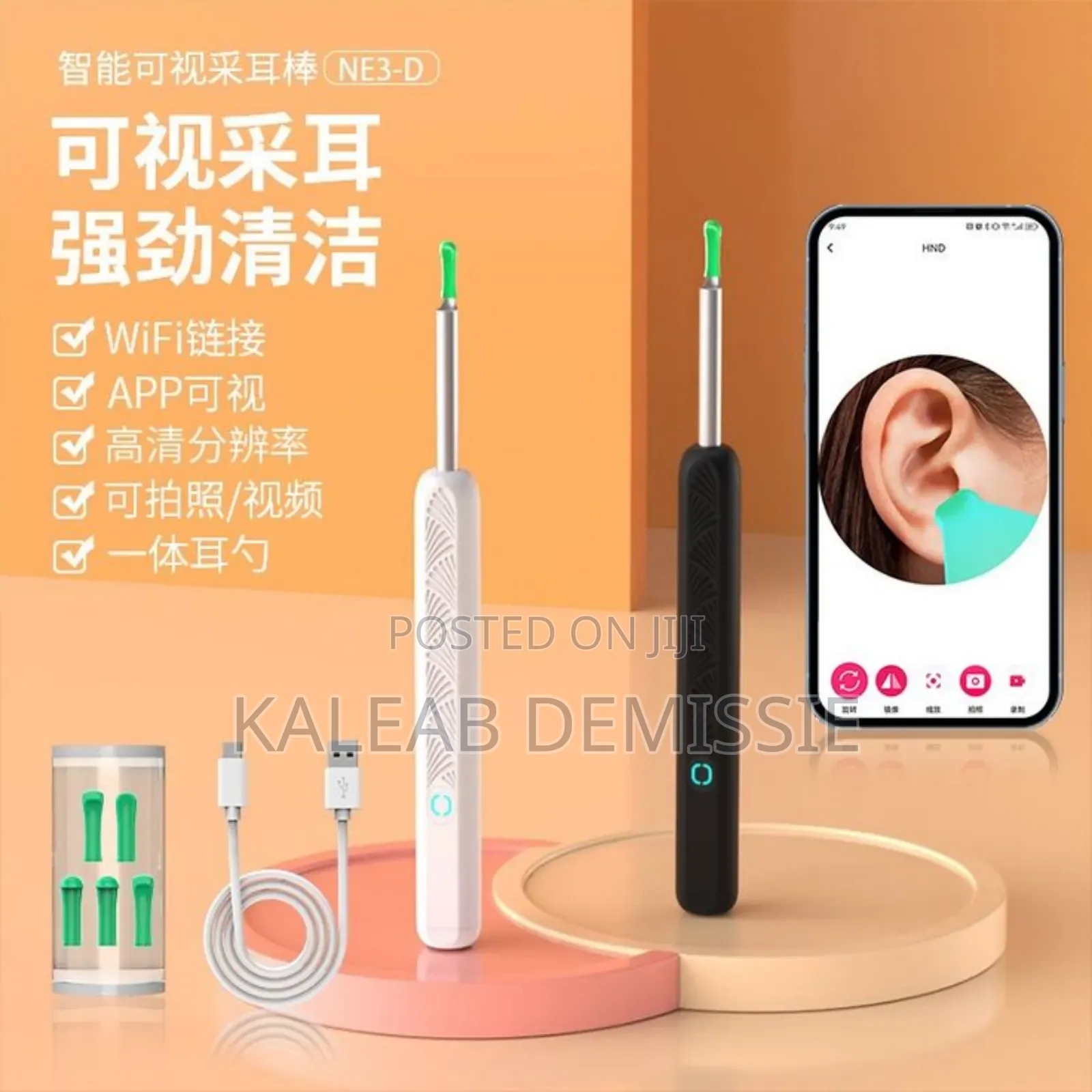 የጆሮ ማጽጃ Wireless Visible Ear Pick