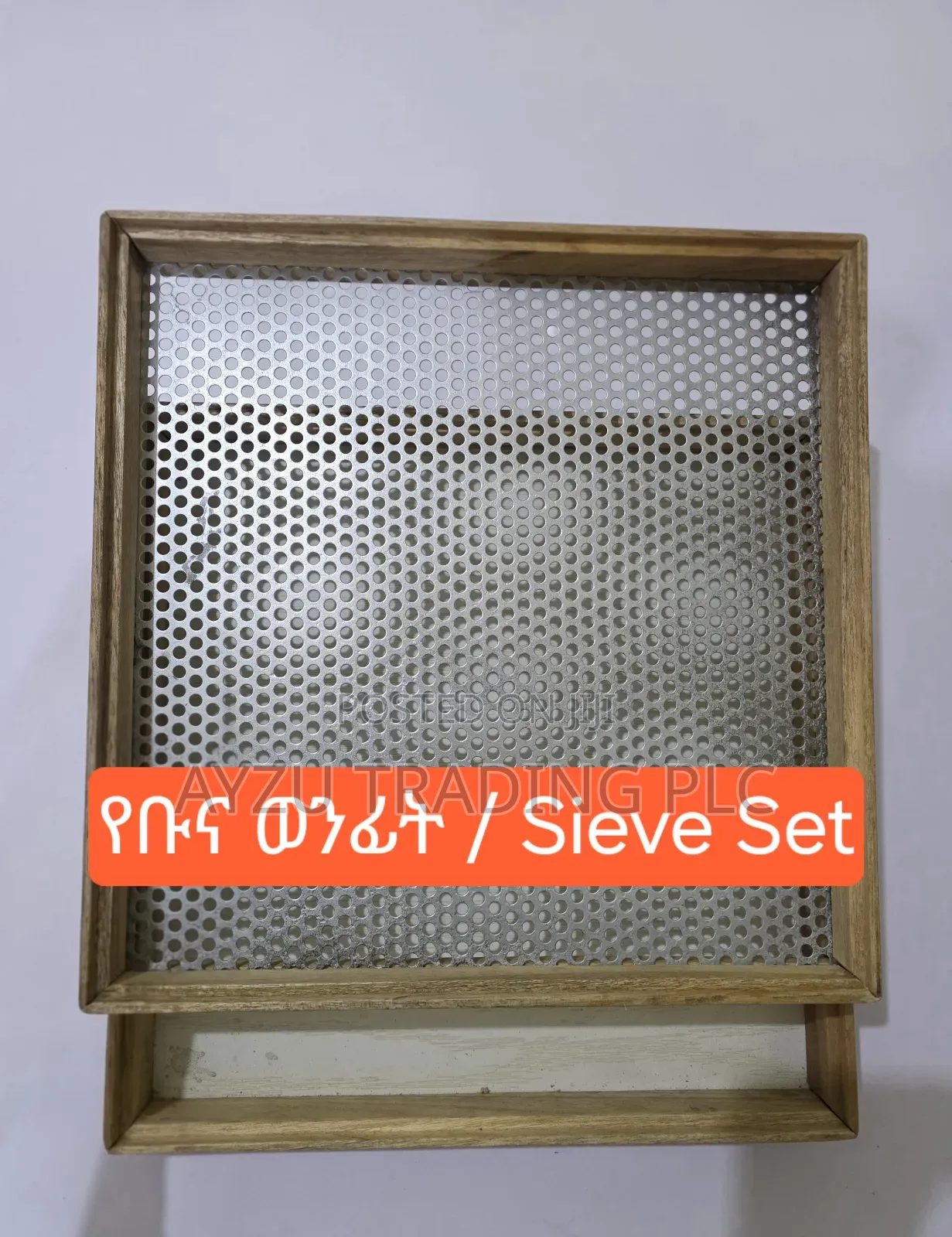 የቡና ወንፊት / Sieve Set