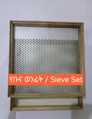 የቡና ወንፊት / Sieve Set