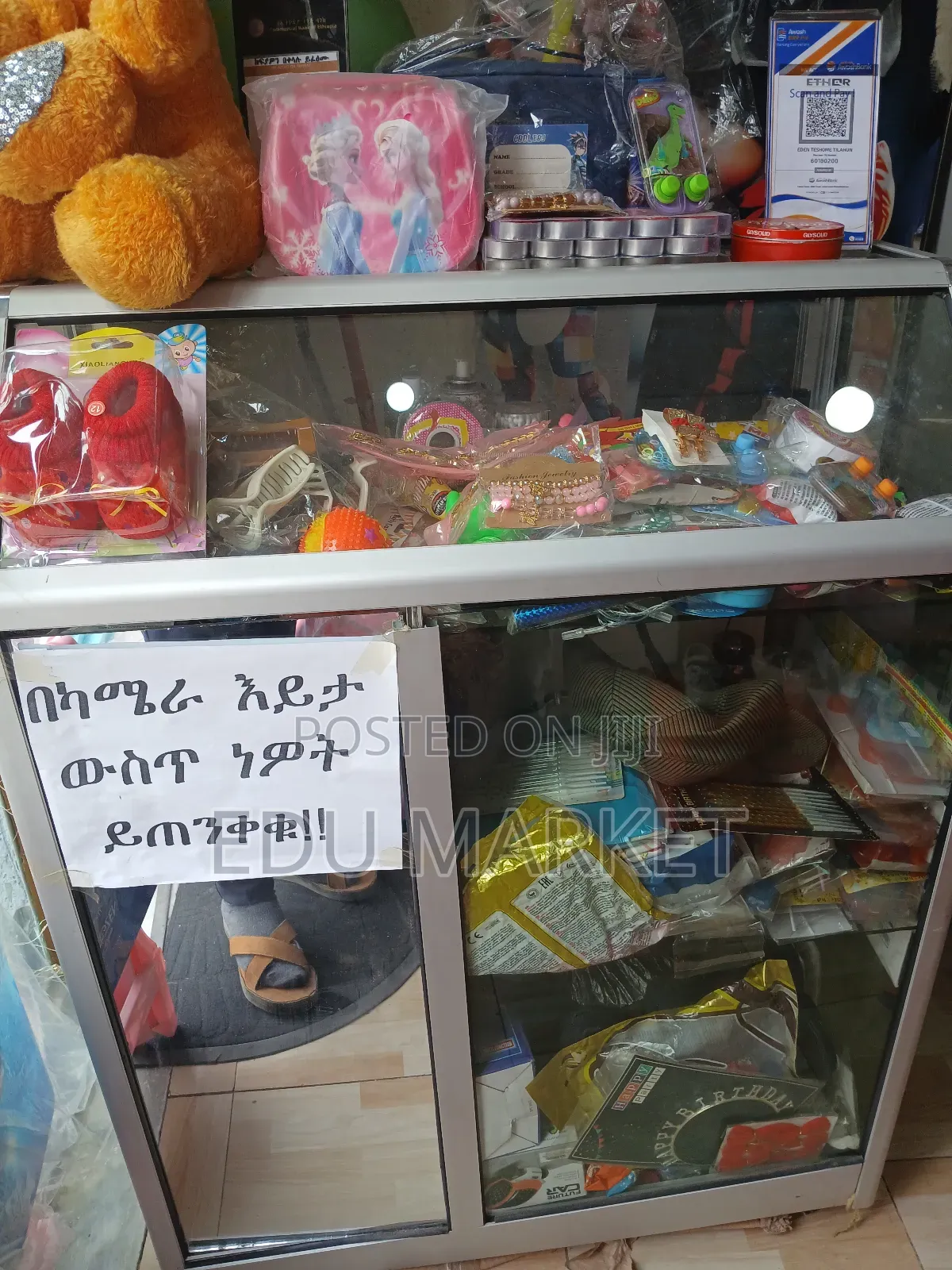 አስቸኳይ የሚሸጥ Display