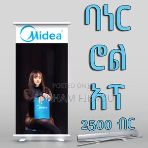 Banner Rollup