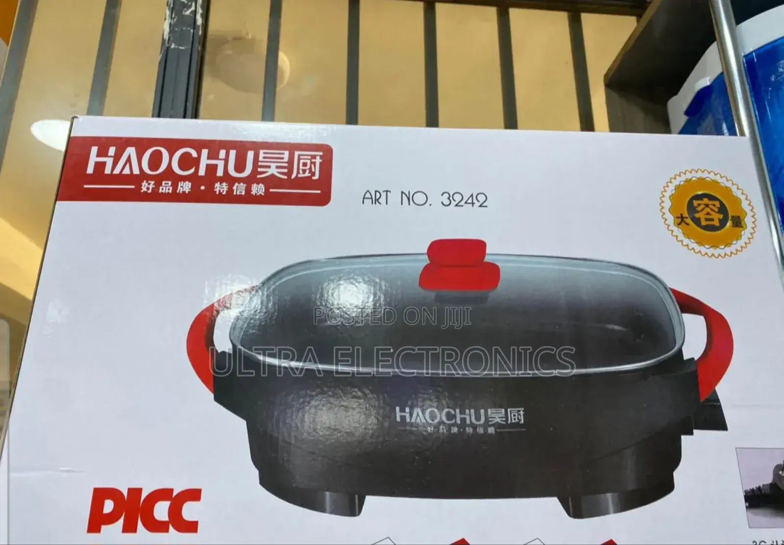 Pizza Pan Haochu Electric Pan (Model 3242).