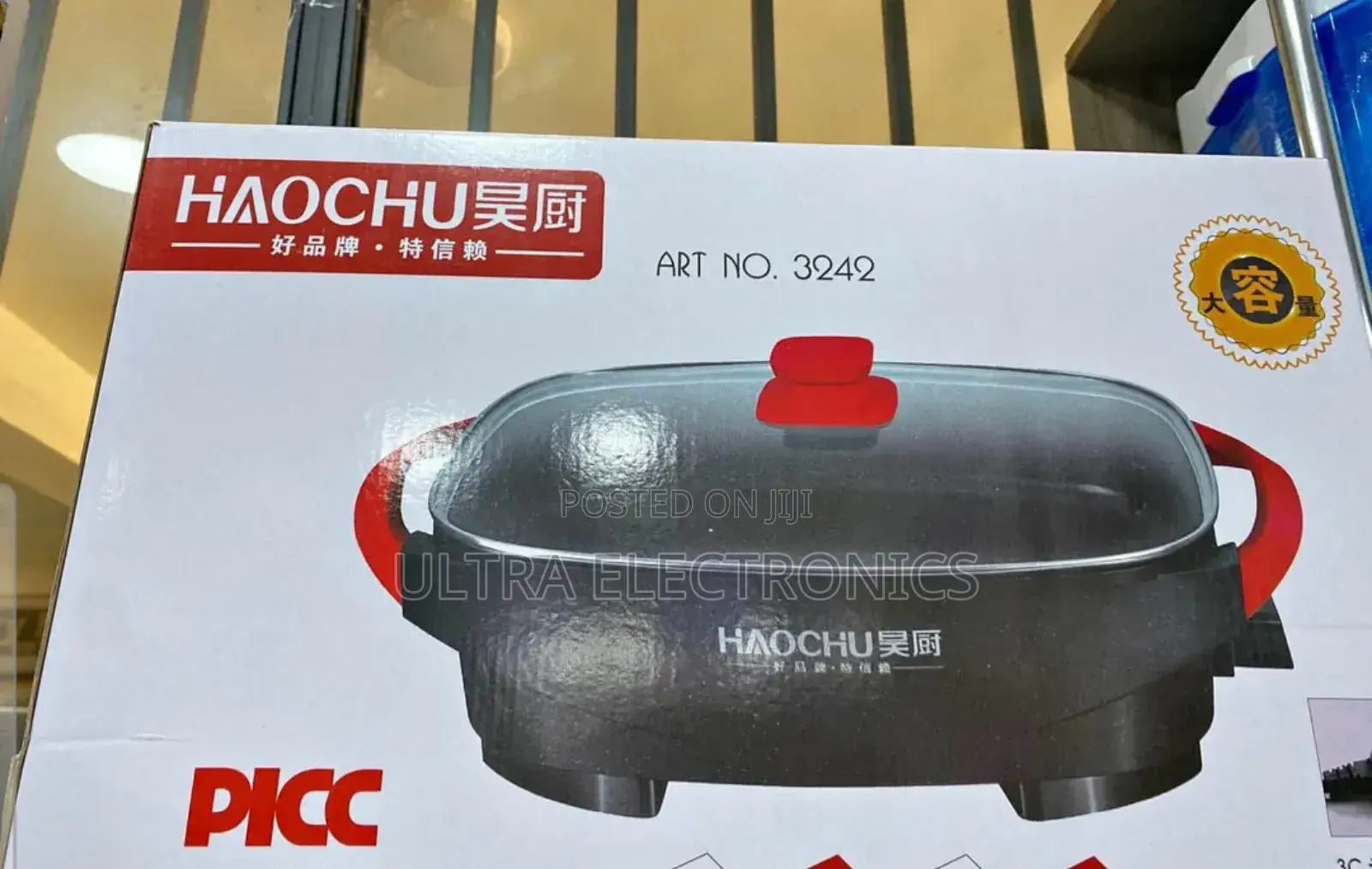 Pizza Pan Haochu Electric Pan (Model 3242).