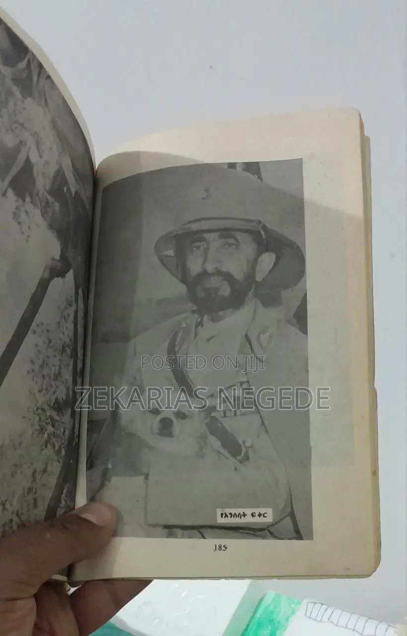 ንጉሠ ነገሥቱ ከ1884 - 1967