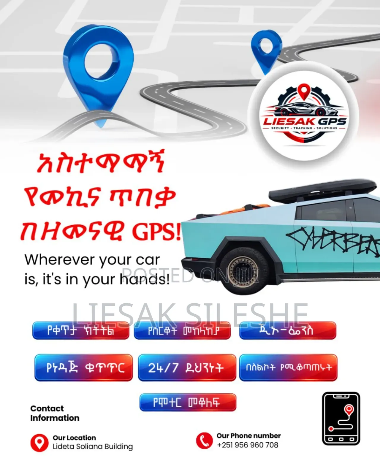 CCR GPS (ጂፒኤስ)