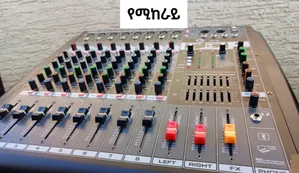 Uni Sound Pro ስፒከር ሲስተም + ጀነሬተር ፓኬጅ | ኪራይ