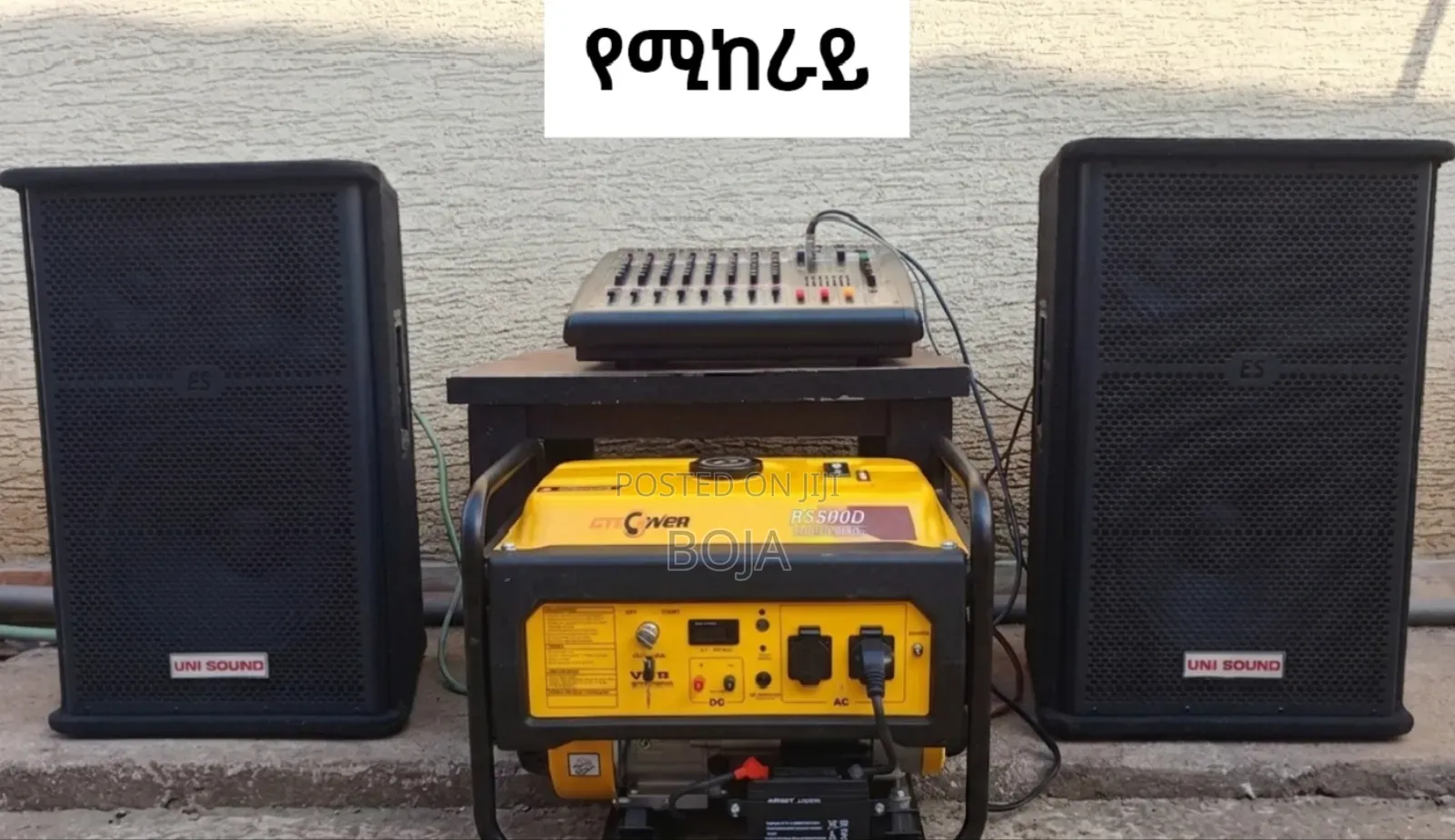Uni Sound Pro ስፒከር ሲስተም + ጀነሬተር ፓኬጅ | ኪራይ