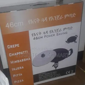 Ye Enat Injera Mitad የእናት ጓዳ ምጣድ