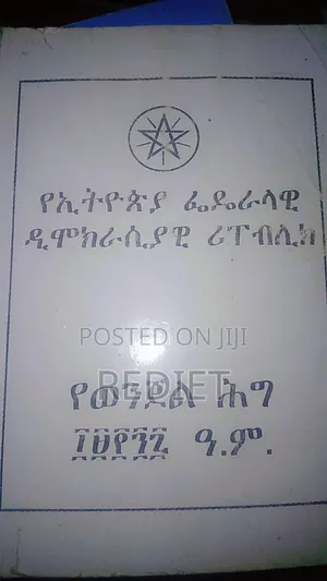 Books of Law