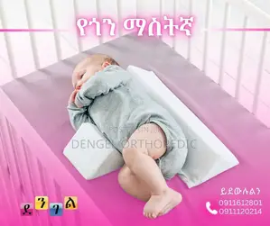 Aside Sleeping Dengel