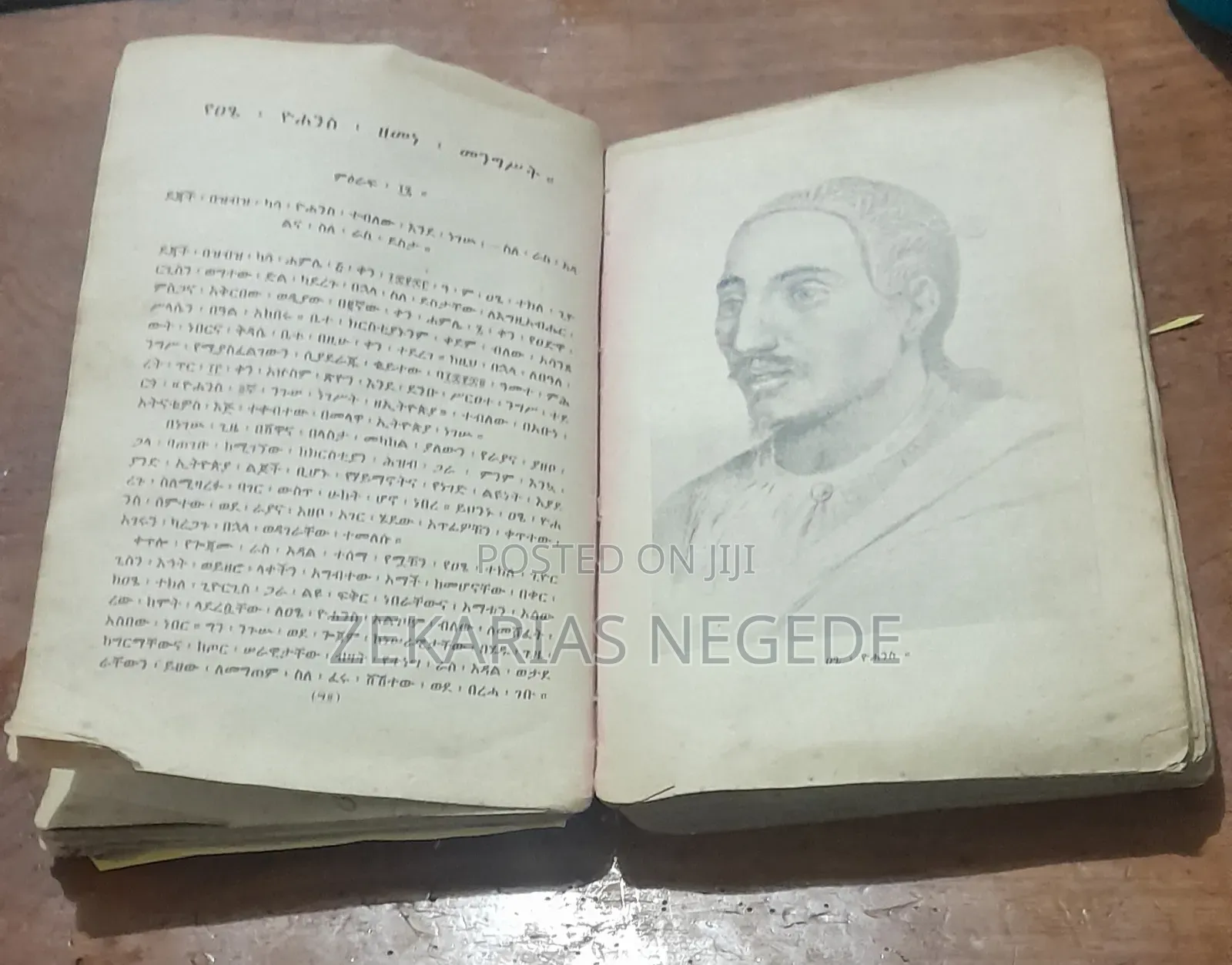 የኢትዮጵያ ታሪክ ከዐፄ ቴዎድሮስ እስከ ቀዳማዊ ኃይለ ሥላሴ