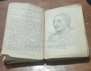 የኢትዮጵያ ታሪክ ከዐፄ ቴዎድሮስ እስከ ቀዳማዊ ኃይለ ሥላሴ