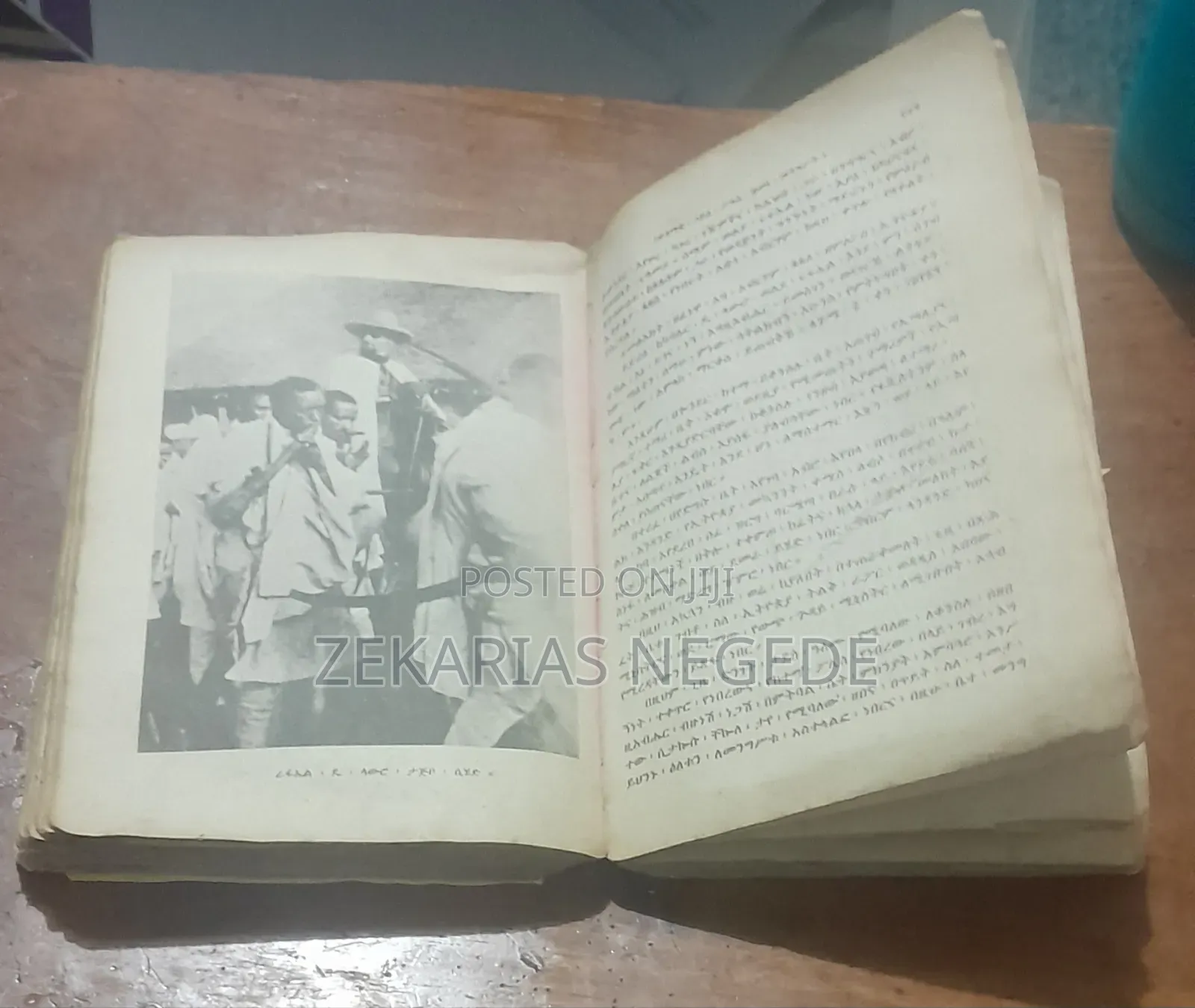 የኢትዮጵያ ታሪክ ከዐፄ ቴዎድሮስ እስከ ቀዳማዊ ኃይለ ሥላሴ