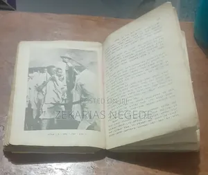 የኢትዮጵያ ታሪክ ከዐፄ ቴዎድሮስ እስከ ቀዳማዊ ኃይለ ሥላሴ