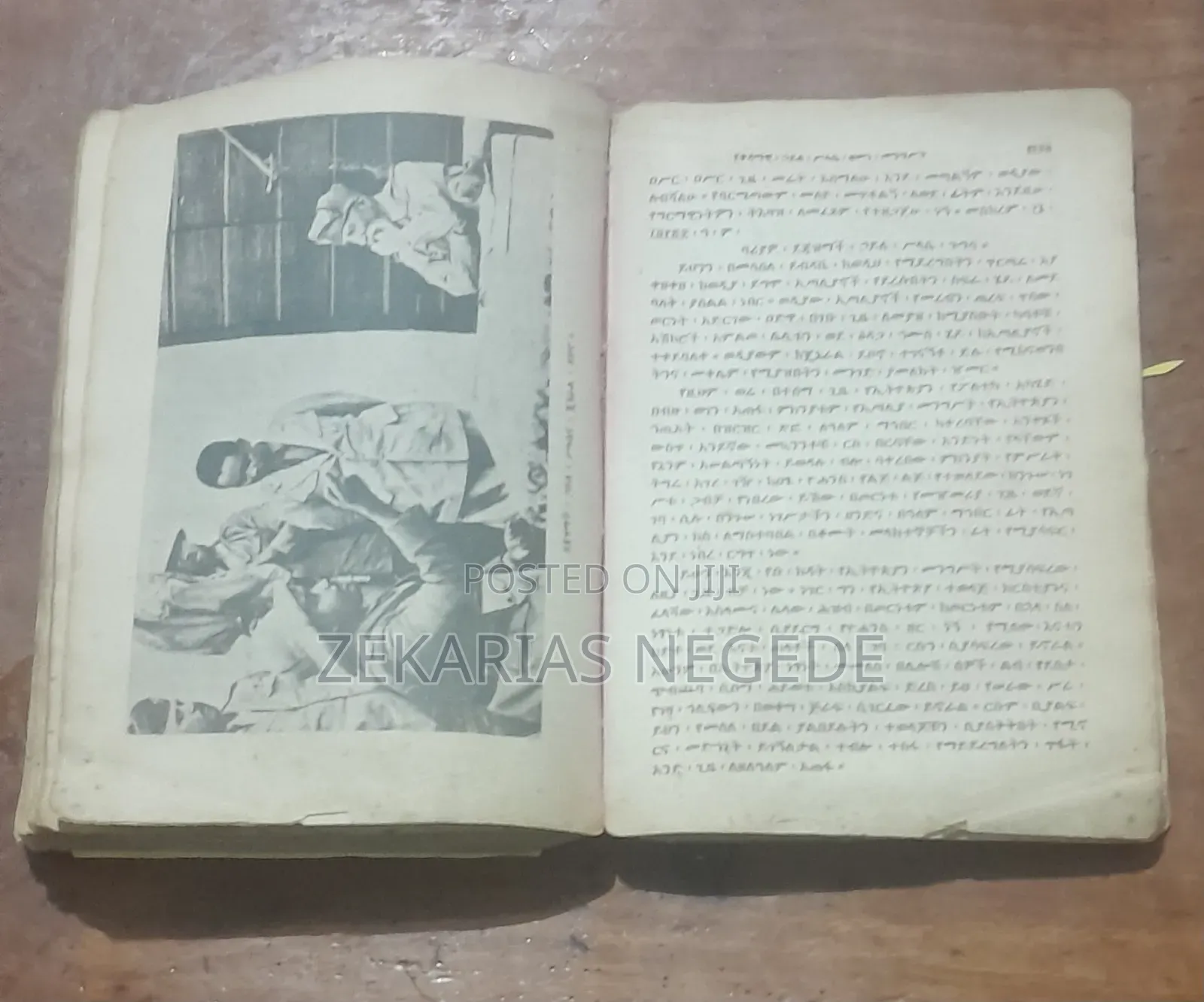የኢትዮጵያ ታሪክ ከዐፄ ቴዎድሮስ እስከ ቀዳማዊ ኃይለ ሥላሴ
