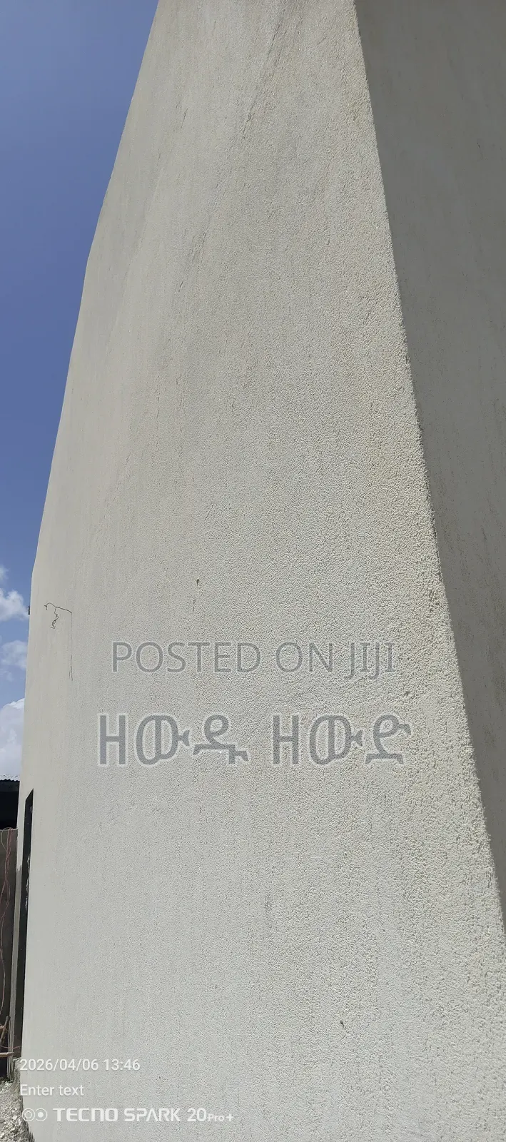 የሚከራይም የሚሸጥም