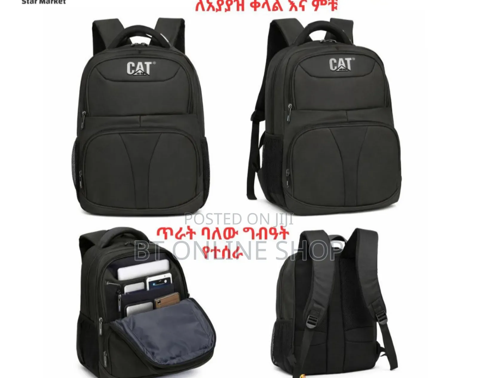 Cat ኦርጅናል የጀርባ የላፕቶፕ ቦርሳ